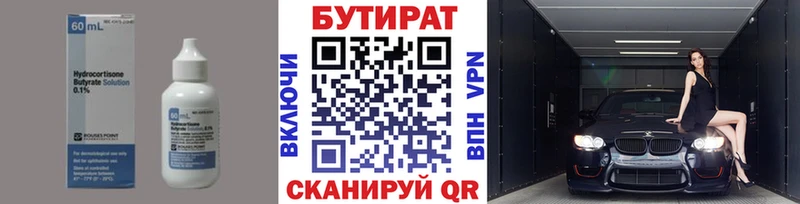 где можно купить наркотик  Луга  Бутират бутик 