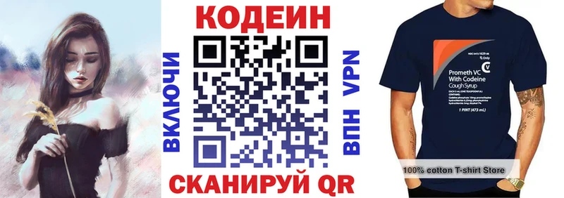 Кодеиновый сироп Lean напиток Lean (лин)  купить  сайты  Луга 