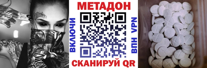 KRAKEN ссылки  Луга  МЕТАДОН methadone  где можно купить наркотик 